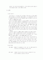 장자의 사상과 이해 4페이지