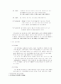 장자의 사상과 이해 5페이지