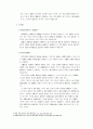 장자의 사상과 이해 7페이지