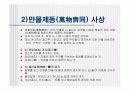 장자(莊子) 자연과 하나되는 자유 5페이지