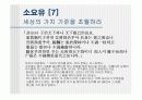 장자(莊子) 자연과 하나되는 자유 10페이지