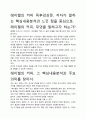 [우수평가자료]레이첼의 커피 독후감상문, 저자가 말하는 핵심내용분석과 느낀 점을 중심으로. 2페이지