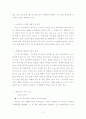 핵폭팔 뒤 최후의 아이들 3페이지