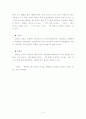 핵폭팔 뒤 최후의 아이들 4페이지