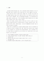 타일러교육과정이론 3페이지