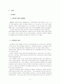 타일러교육과정이론 4페이지