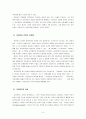 타일러교육과정이론 5페이지
