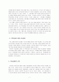 타일러교육과정이론 8페이지