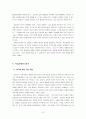 타일러교육과정이론 10페이지