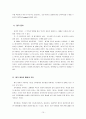 타일러교육과정이론 11페이지