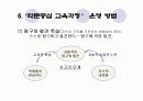 브루너의 교육과정 24페이지