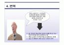 브루너의 교육과정 32페이지