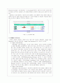 공급사슬경영론,SCM 3페이지