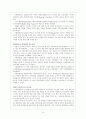 공급사슬경영론,SCM 9페이지