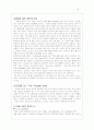 골프레포트 9페이지