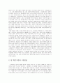 광고 속 성차벌 5페이지