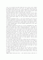 광고 속 성차벌 8페이지