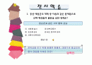 중3 국사 신미양요,병인양요 2페이지