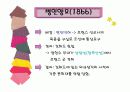 중3 국사 신미양요,병인양요 5페이지