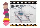 중3 국사 신미양요,병인양요 6페이지