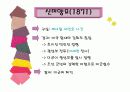 중3 국사 신미양요,병인양요 9페이지