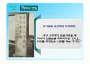 중3 국사 신미양요,병인양요 11페이지