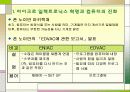 정보기술의 발전과 사회변동 3페이지
