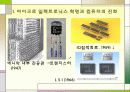 정보기술의 발전과 사회변동 5페이지