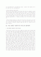여성장애인 문제에 대한 사회복지적 대책 방안에 대한 연구 21페이지