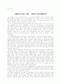 일본인의 행동양식에 있어서 규범이 되는 규칙이 있다면 무엇이며, 그로인해 어떠한 결과가 초래되는지에 대해 설명해 보세요. 4페이지