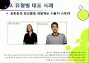 [스토리텔링 마케팅]스토리텔링 마케팅의 이해(스토리텔링 마케팅의 정의, 효과, 필요성, 원인, 장점, 사례, 응용 분야) -스토리텔링 마케팅의 모든 것 27페이지