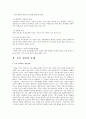성폭력 문제의 대책 및 해결방안 2페이지