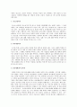 성폭력 문제의 대책 및 해결방안 7페이지