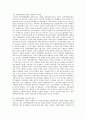 성폭력 문제의 대책 및 해결방안 12페이지
