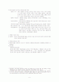 밀턴 프리드먼(Milton Friedman)의  생애와 사상 6페이지