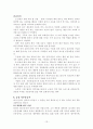 응급처치법에 대하여 13페이지