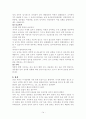 응급처치법에 대하여 14페이지