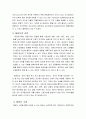   태권도 관련단체의 일선 도장에 대한 지원 방안  5페이지