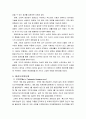  태권도 관련단체의 일선 도장에 대한 지원 방안  6페이지