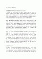   태권도 관련단체의 일선 도장에 대한 지원 방안  8페이지