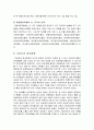   태권도 관련단체의 일선 도장에 대한 지원 방안  9페이지