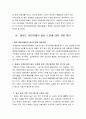   태권도 관련단체의 일선 도장에 대한 지원 방안  11페이지