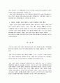   태권도 관련단체의 일선 도장에 대한 지원 방안  12페이지
