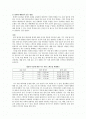 패턴(patern) 인식 접근법 3가지 - 통계적, 구조적, 신경망 접근법 2페이지