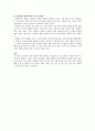 패턴(patern) 인식 접근법 3가지 - 통계적, 구조적, 신경망 접근법 4페이지
