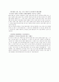 공사 자기소개서(한국주택금융공사) 3페이지