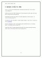 금: 최후의 대안인가? 가격 변화 추이와 미래 전망 18페이지