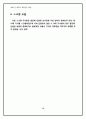 금: 최후의 대안인가? 가격 변화 추이와 미래 전망 19페이지