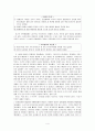 (플롯분석) 소설 얼음꽃 플롯분석 4페이지
