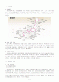 (경찰제도) 일본경찰제도 2페이지